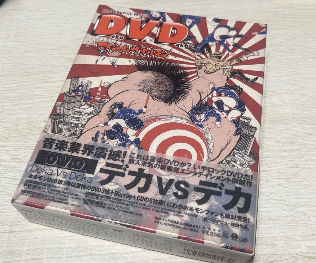 Amazon.co.jp: マキシマム ザ ホルモン Deka Vs Deka～デカ対デカ～〈4